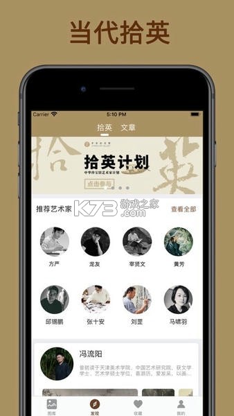 中华珍宝馆 v9.8.0 下载官方版 截图