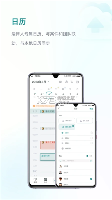 艾特律宝 v3.13.81 app下载免费