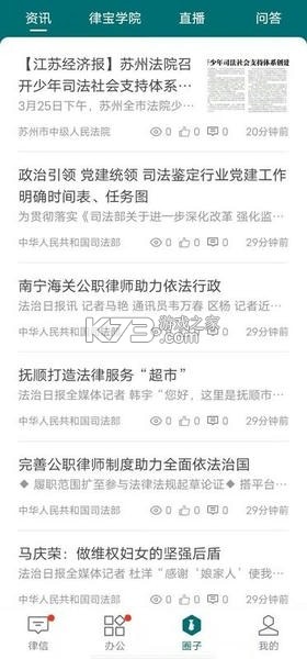 艾特律宝 v3.13.81 app下载免费
