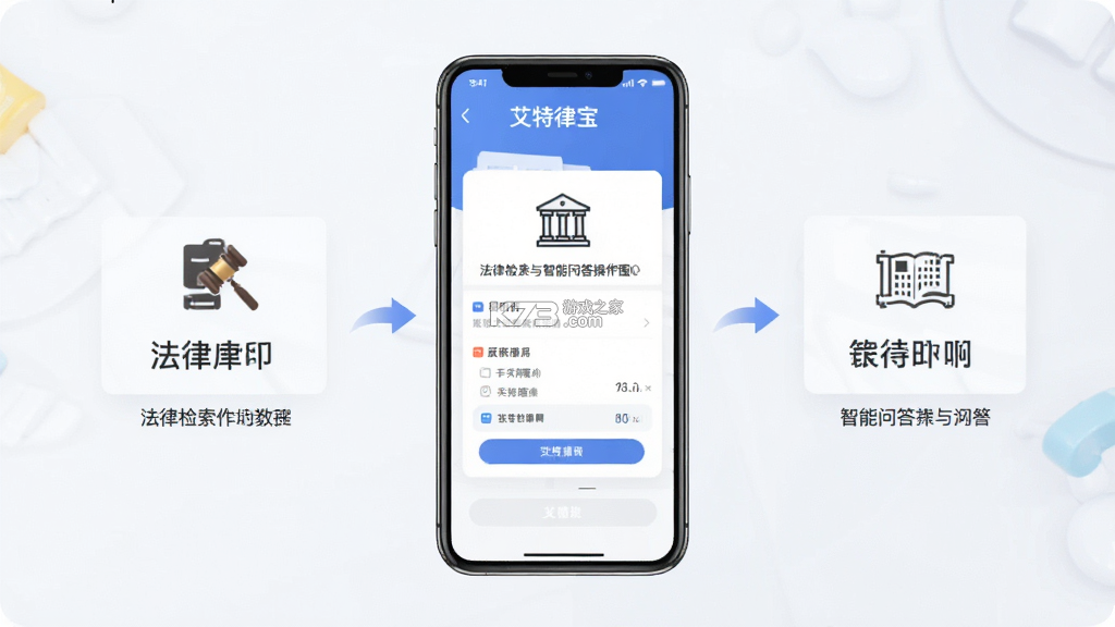 艾特律宝 v3.13.81 app下载免费