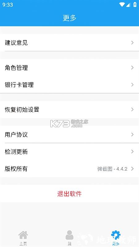 艾特律宝 v3.13.81 app下载免费 截图