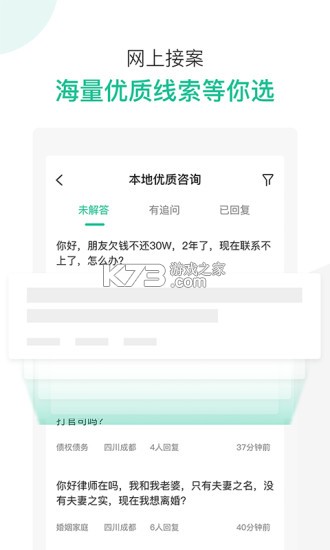 艾特律宝 v3.13.81 app下载免费 截图
