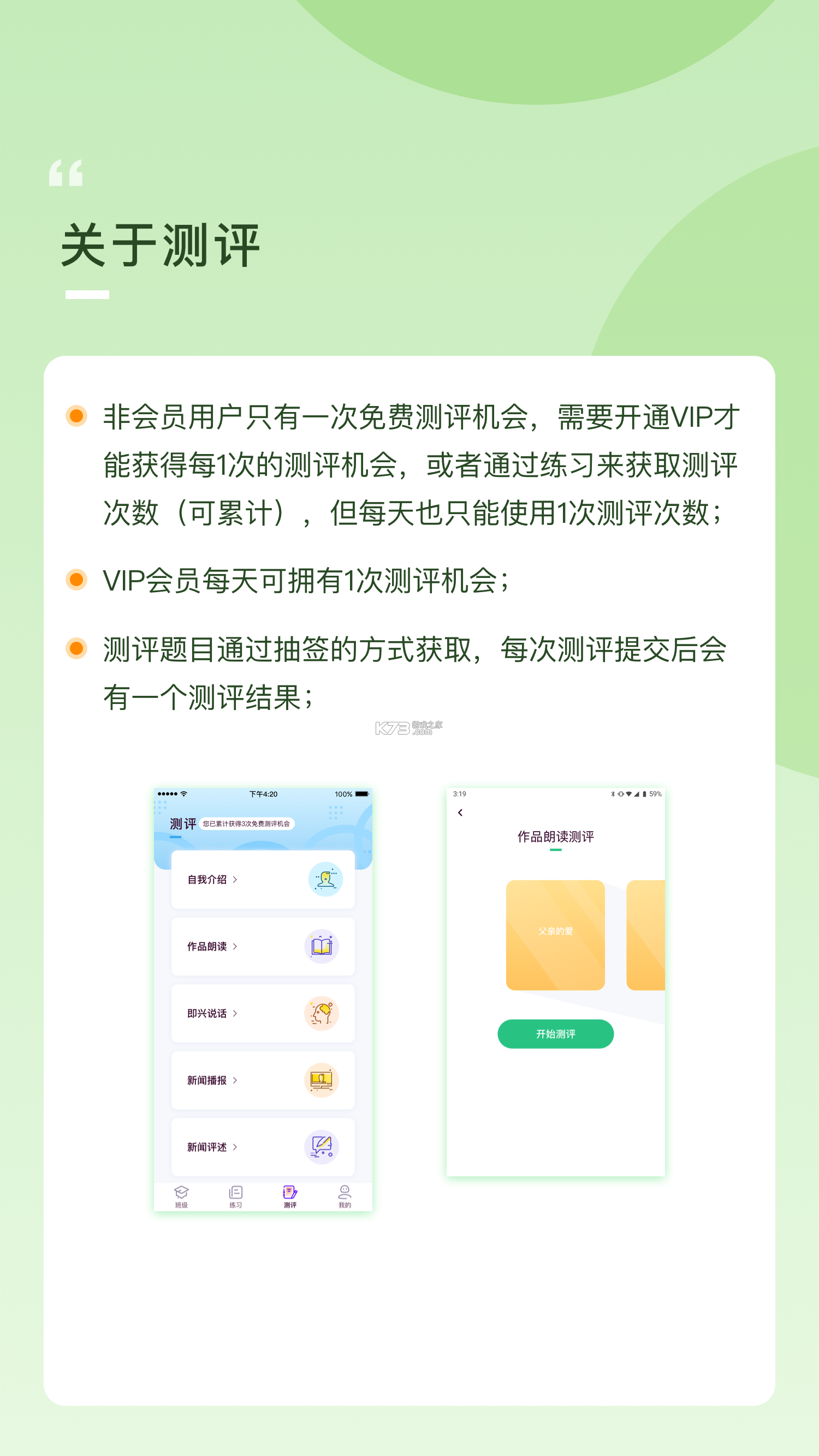 艾特律宝 v3.13.81 app下载免费 截图