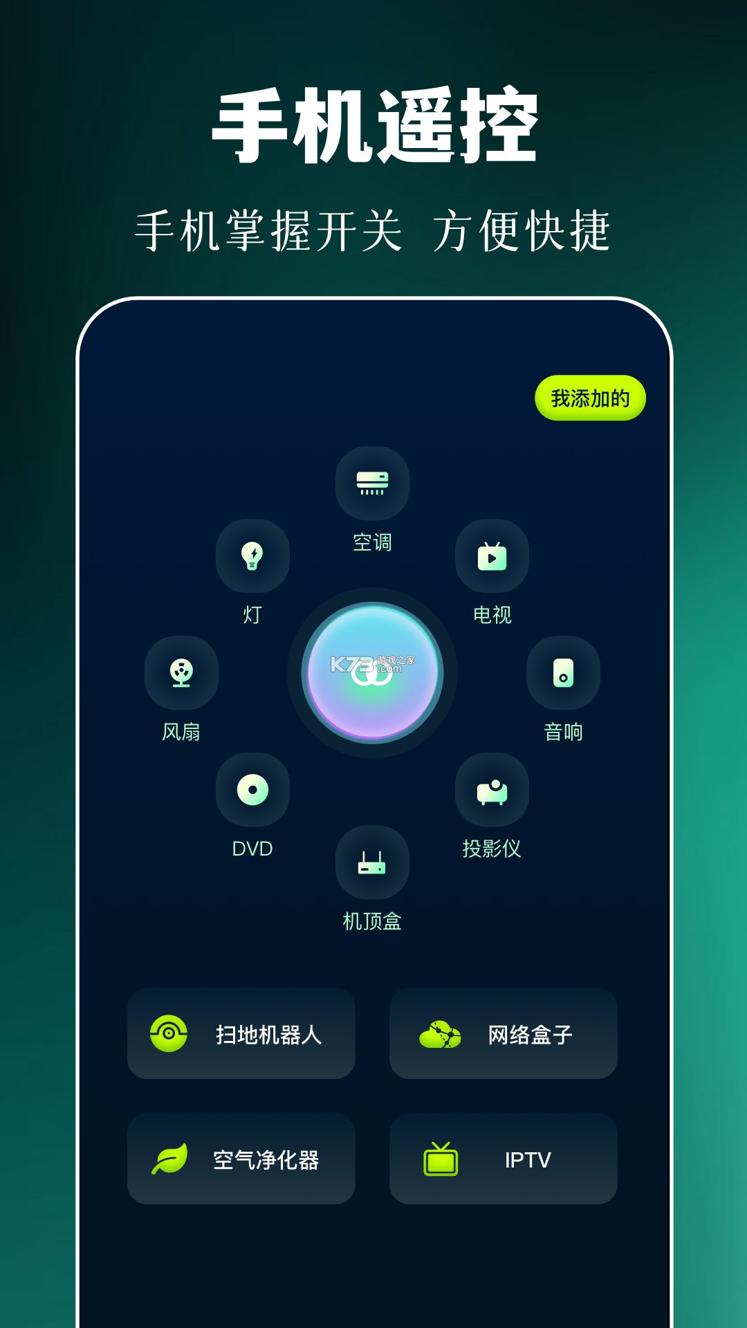 手机通畅魔盒 v5.7.7 官方app下载安装 截图