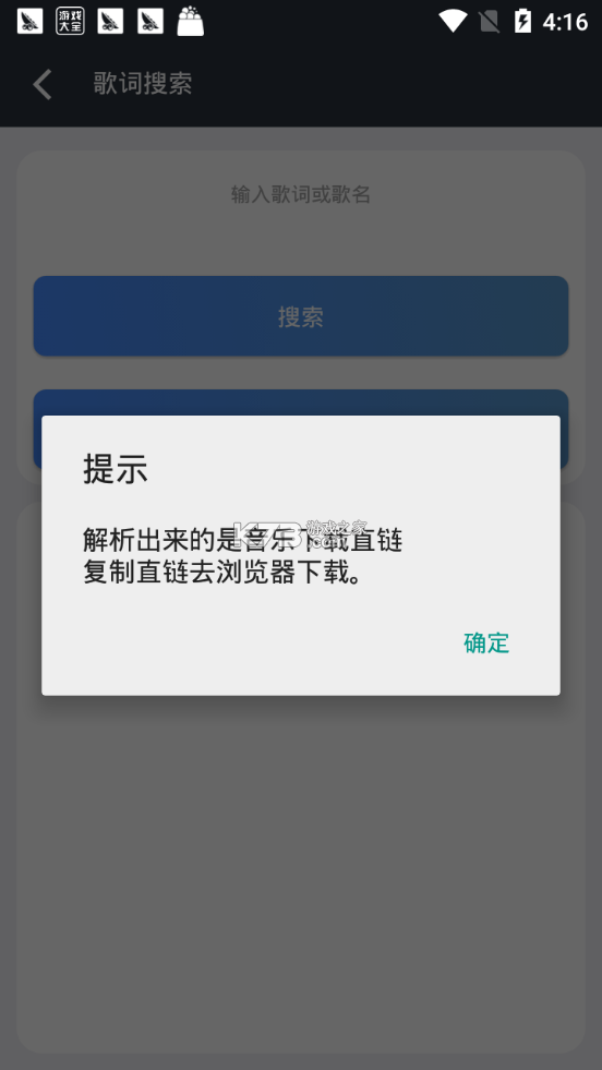 手机通畅魔盒 v5.7.7 官方app下载安装 截图