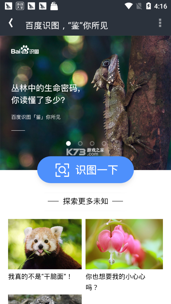 手机通畅魔盒 v5.7.7 官方app下载安装 截图