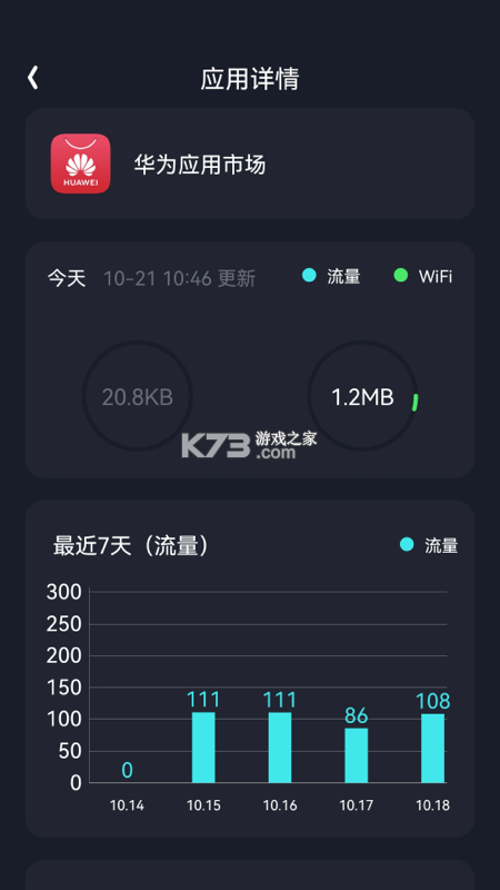 手机通畅魔盒 v5.7.7 官方app下载安装 截图