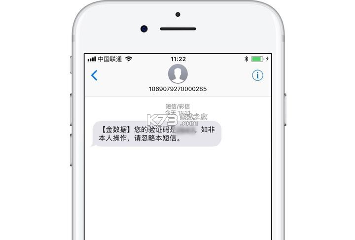 乐联讯 v2.00 安卓app下载 截图