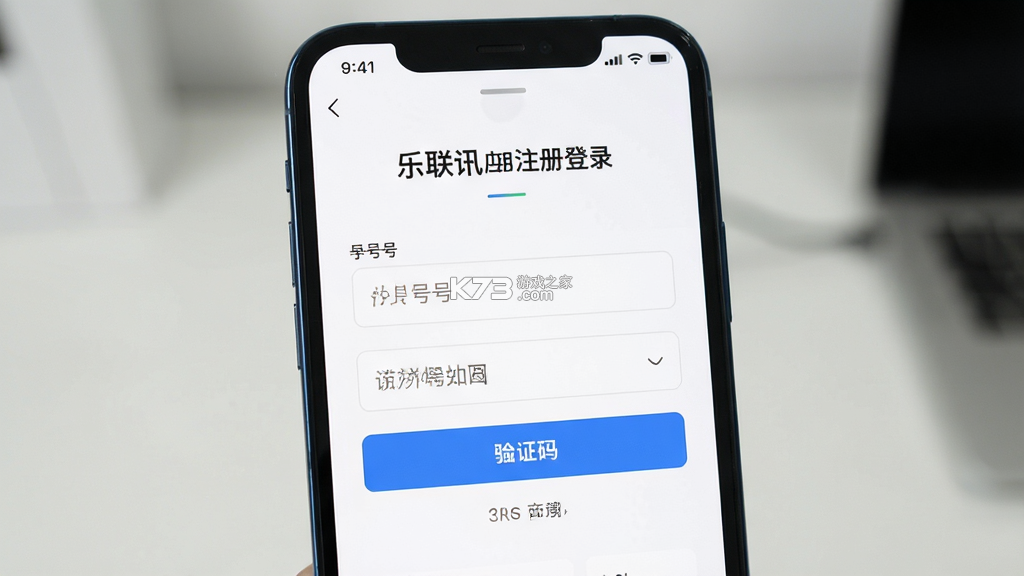 乐联讯 v2.00 安卓app下载 截图