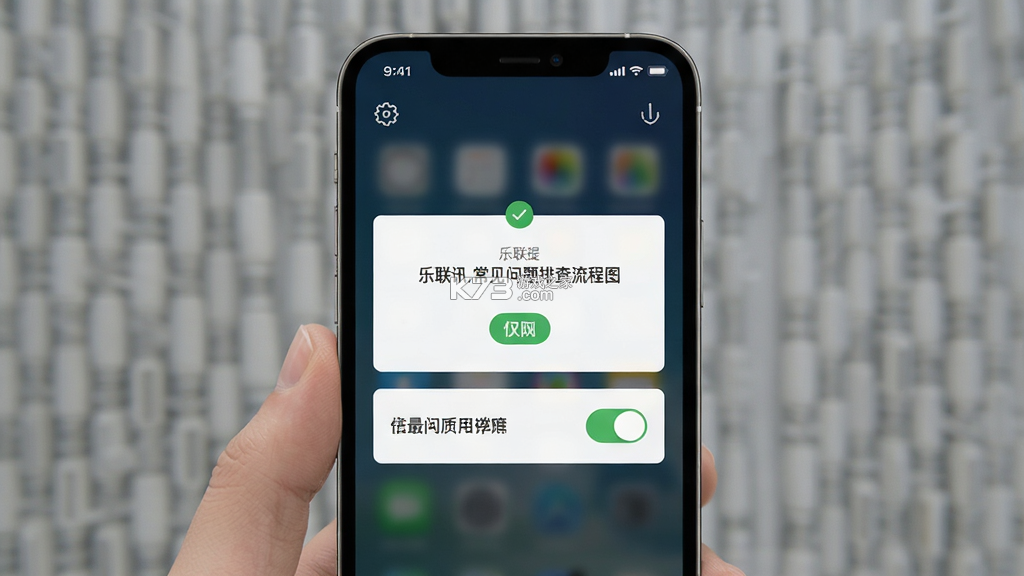 乐联讯 v2.00 安卓app下载 截图