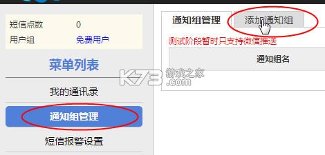 乐联讯 v2.00 安卓app下载 截图