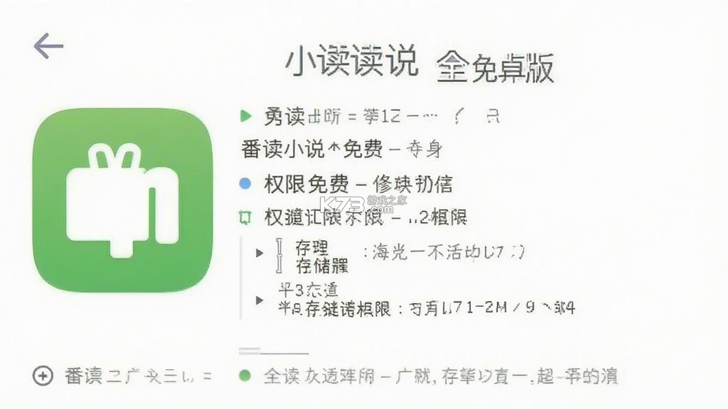 番读小说全免费 v1.0.3.1001 app下载 截图