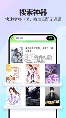 番读小说全免费 v1.0.3.1001 app下载 截图