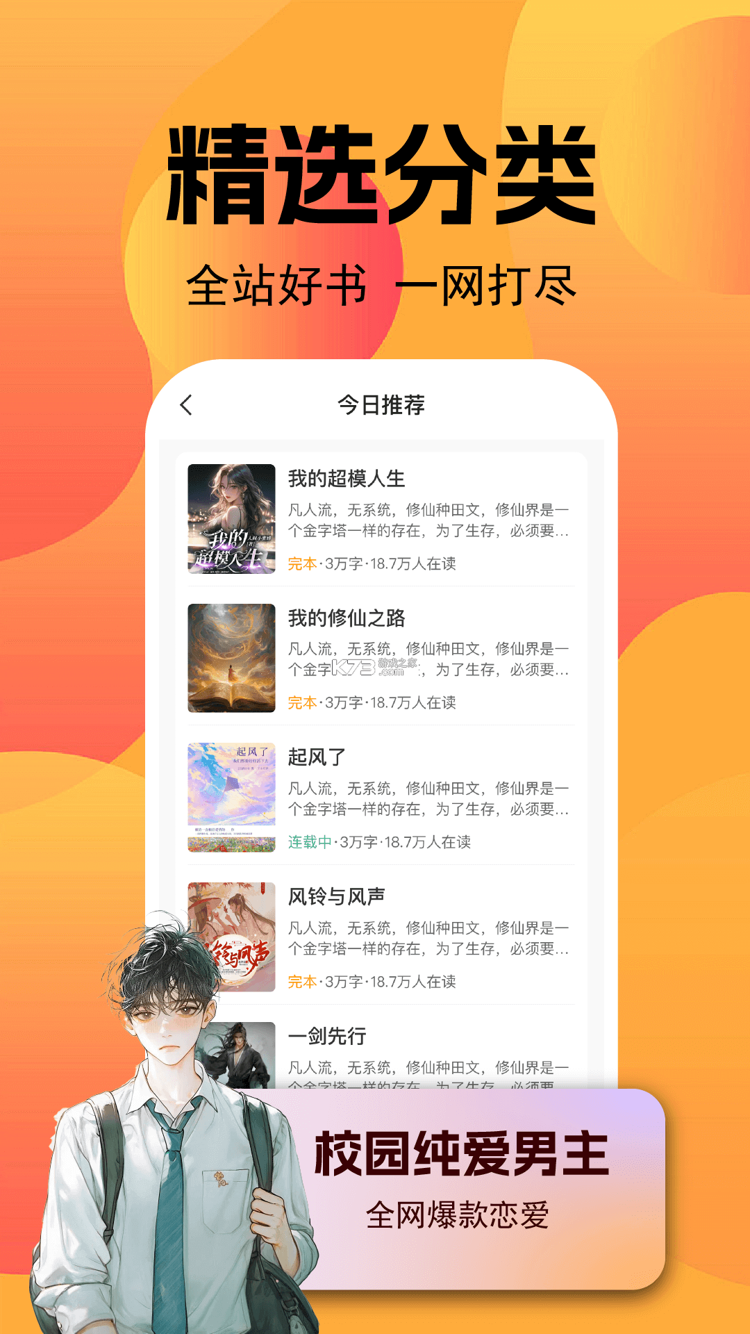 番读小说全免费 v1.0.3.1001 app下载 截图