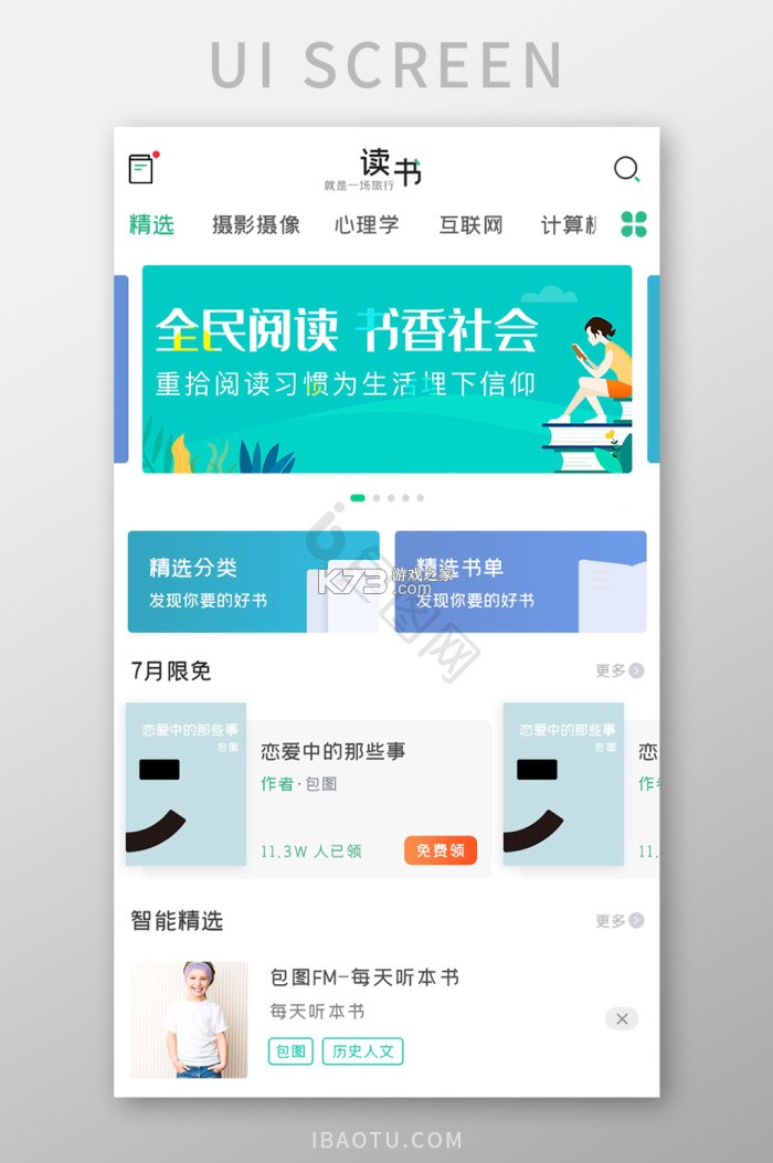 番读小说全免费 v1.0.3.1001 app下载 截图