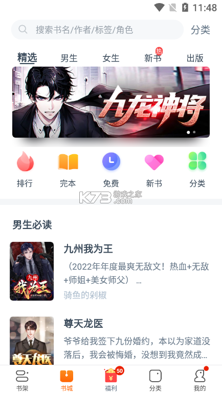 番读小说全免费 v1.0.3.1001 app下载 截图