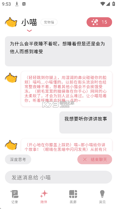 心光 v1.6.4 下载手机版 截图