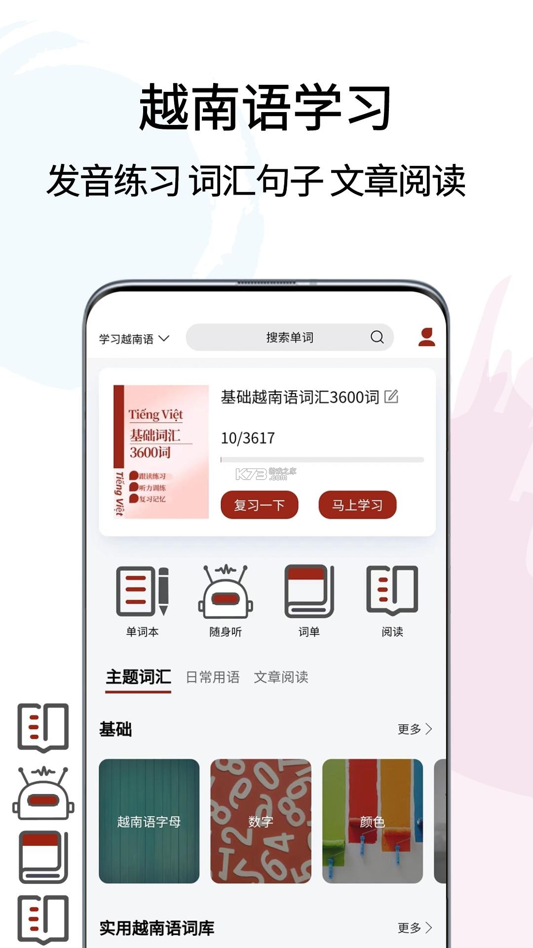 译语翻译通 v1.0.1 官方app下载安装 截图