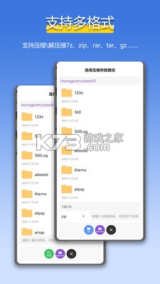 zip万能解压缩 v1.0.0 安卓app下载 截图
