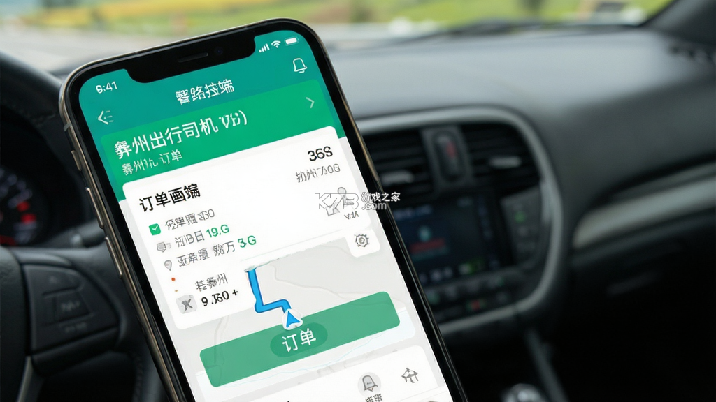 彝州车主端 v1.27.0 安卓app下载 截图