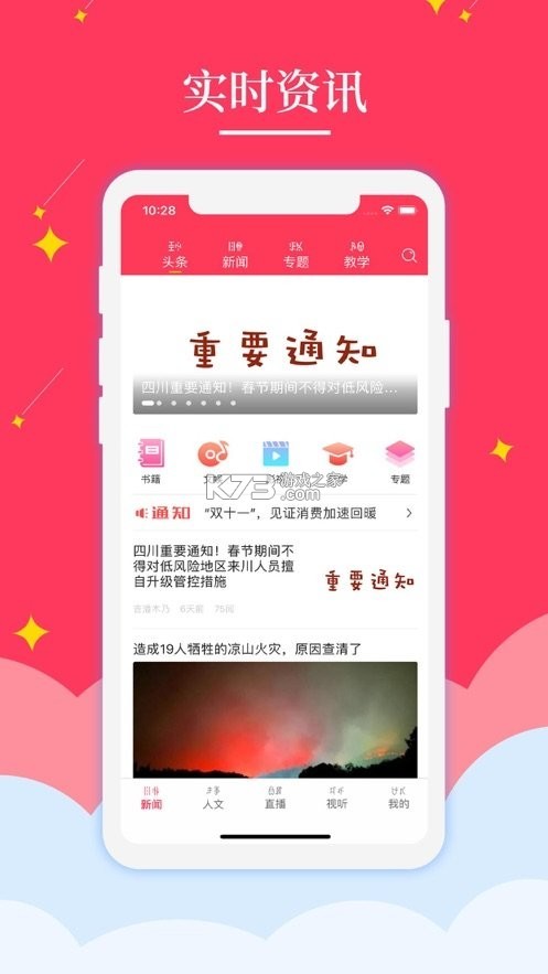 彝州车主端 v1.27.0 安卓app下载 截图