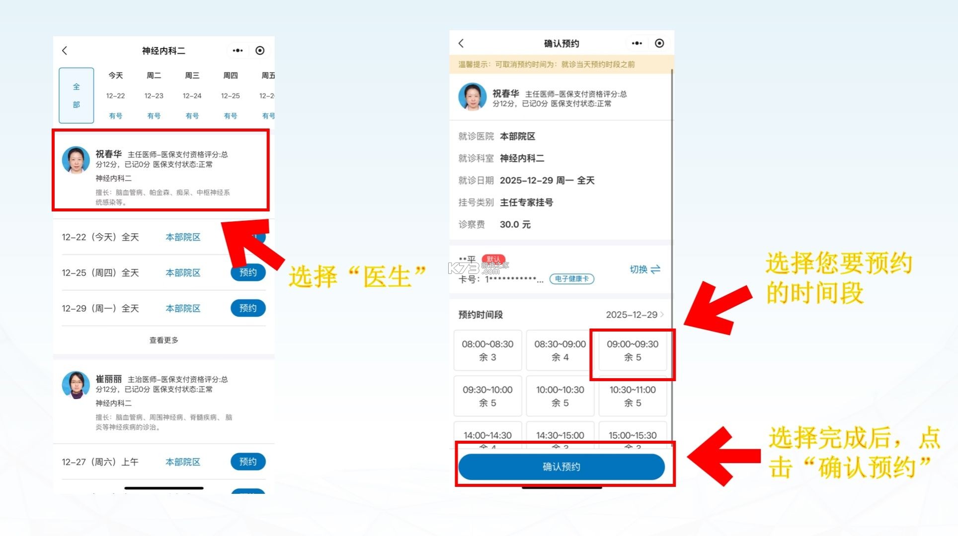 河北医大二院 v1.7.2 安卓app下载 截图