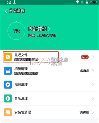 手心清理专家 v1.0.1 安卓app下载 截图