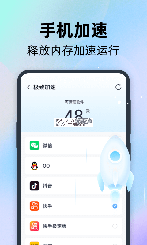 手心清理专家 v1.0.1 安卓app下载 截图