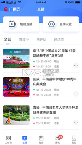 广西云采编 v2.10.08 下载官方版 截图