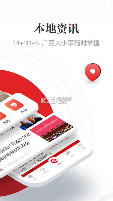 广西云采编 v2.10.08 下载官方版 截图