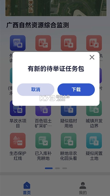 广西云采编 v2.10.08 下载官方版 截图
