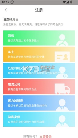 168运友货主 v2.11.11 安卓app下载 截图