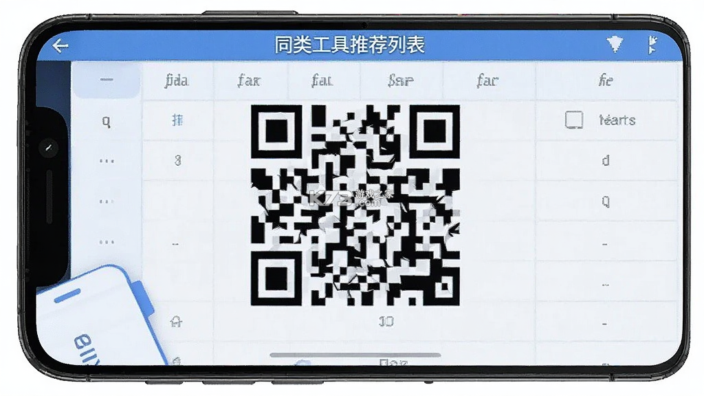 快扫码二维码 v1.0.0 官方app下载安装 截图
