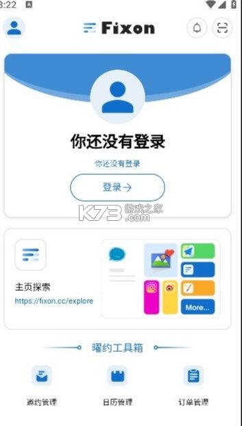 Fixon曜约 v3.1.04 下载app安装正版