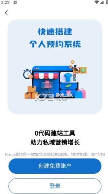 Fixon曜约 v3.1.04 下载app安装正版