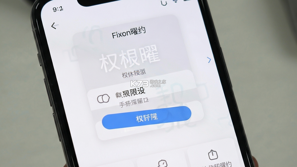 Fixon曜约 v3.1.04 下载app安装正版