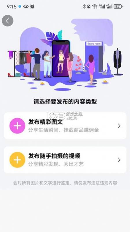 Fixon曜约 v3.1.04 下载app安装正版 截图