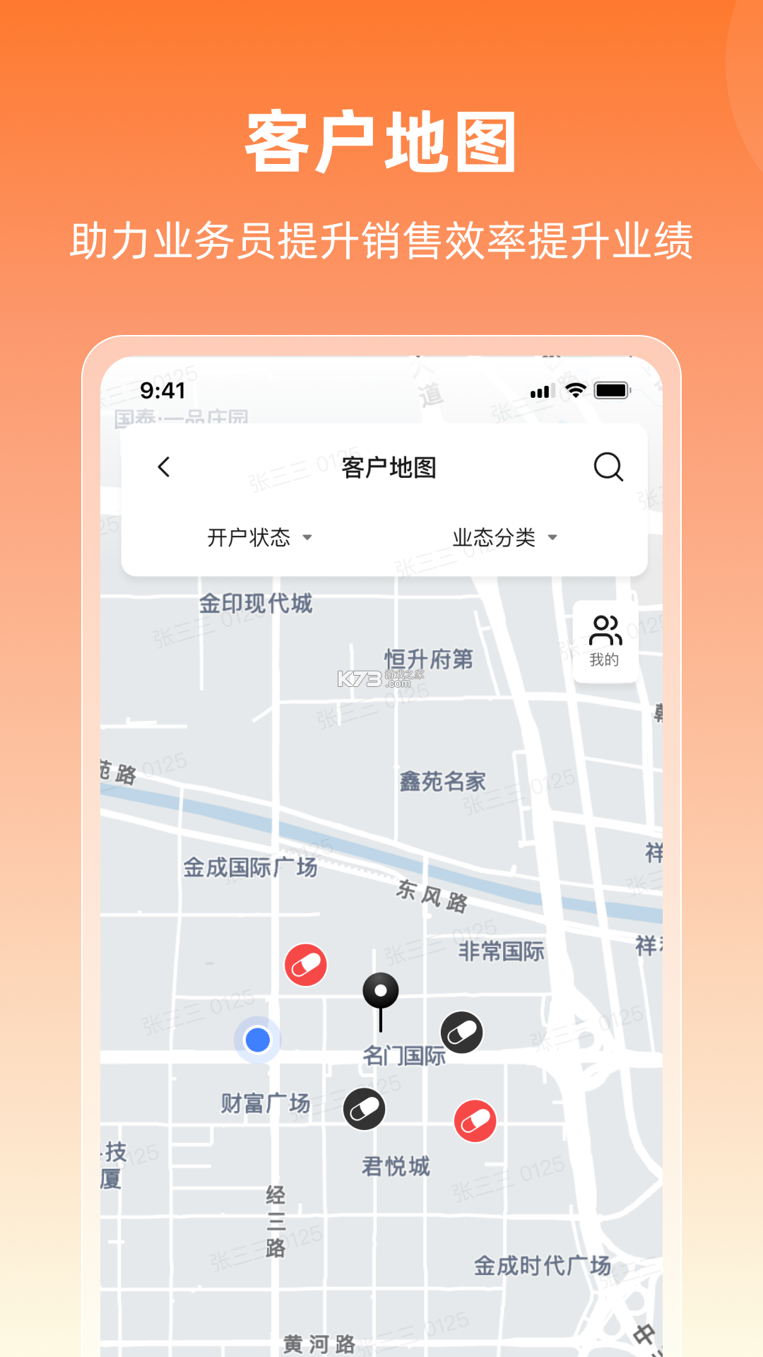 Fixon曜约 v3.1.04 下载app安装正版 截图