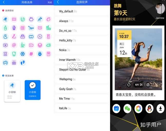 打卡宝 v1.50.06092415 下载官方版