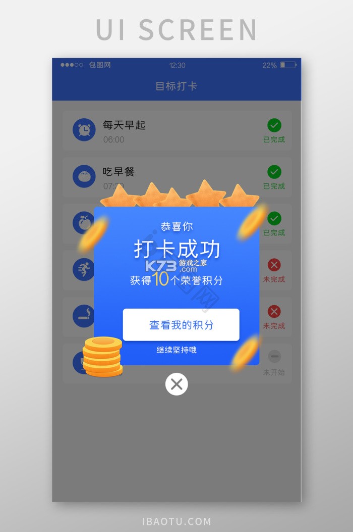 打卡宝 v1.50.06092415 下载官方版