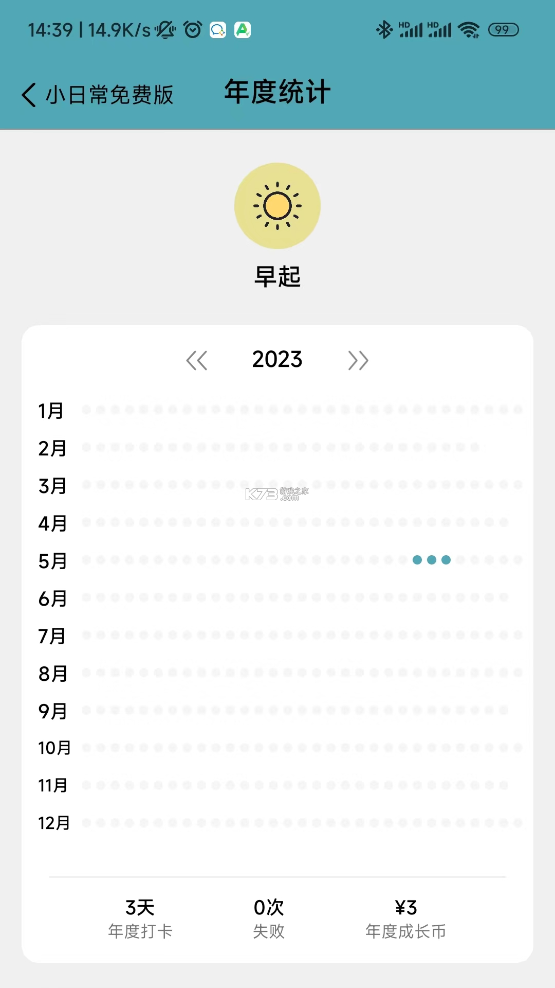 打卡宝 v1.50.06092415 下载官方版 截图
