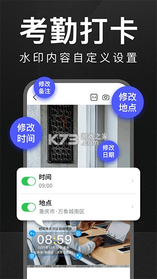 打卡宝 v1.50.06092415 下载官方版 截图