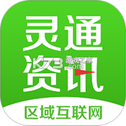 灵通资讯安卓下载软件v5.1.80