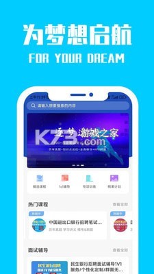 桐果 v4.2.2 安卓app下载 截图