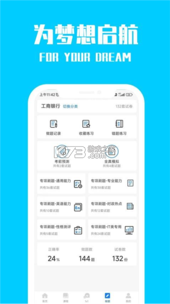 桐果 v4.2.2 安卓app下载 截图