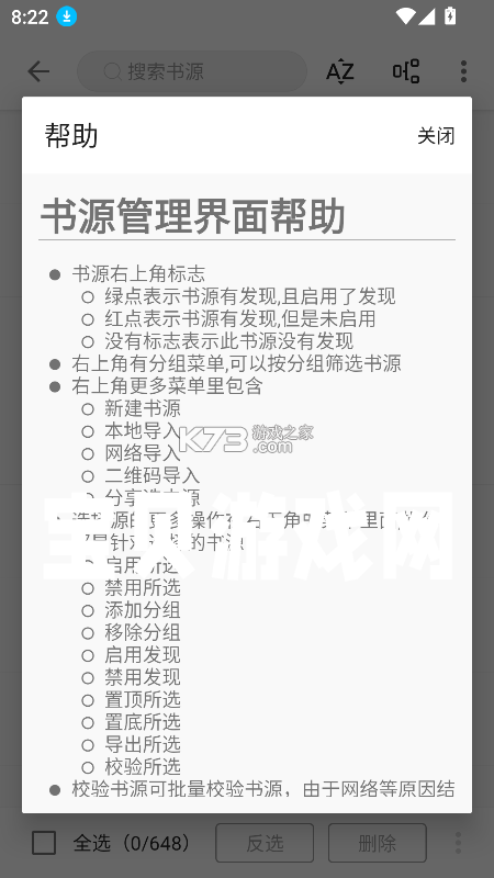 桐果 v4.2.2 安卓app下载 截图