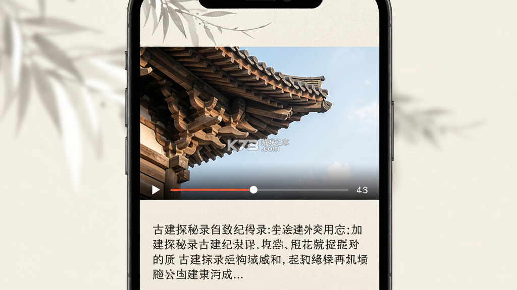 古建探秘录 v1.0.0 安卓app下载 截图