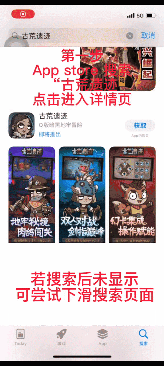 古建探秘录 v1.0.0 安卓app下载 截图