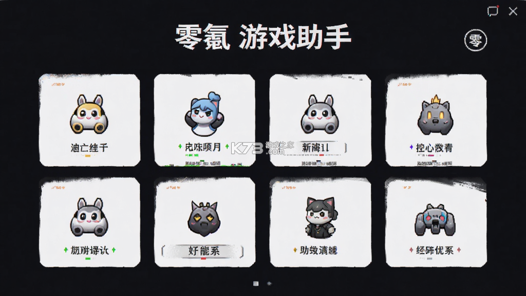 零氪游戏助手 v1.0.1 官方app下载安装
