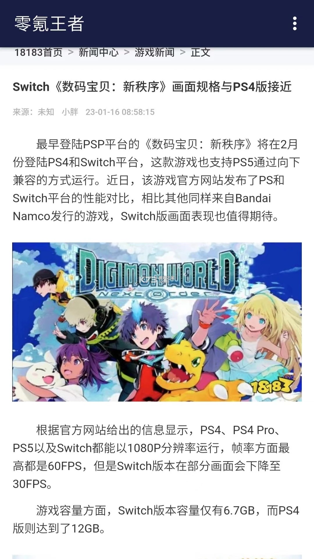 零氪游戏助手 v1.0.1 官方app下载安装